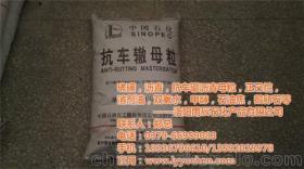 抗车辙沥青母粒 雨辰石化以匠心铸就道路耐久新标杆