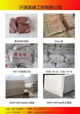 青岛阻火包价格行情 供需收紧，价格小幅探涨