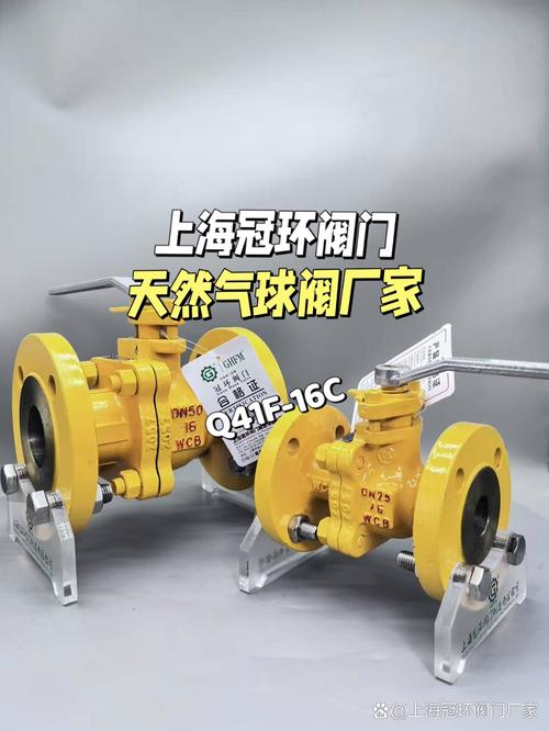 上海冠环阀门制造 燃气球阀行业的品质典范